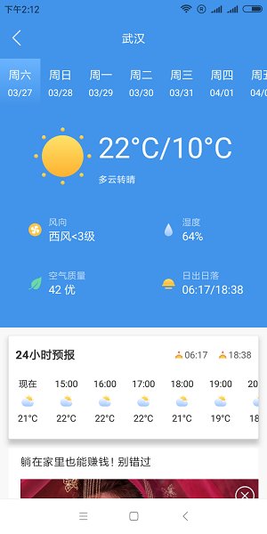 牛牛天氣預(yù)報(bào)1