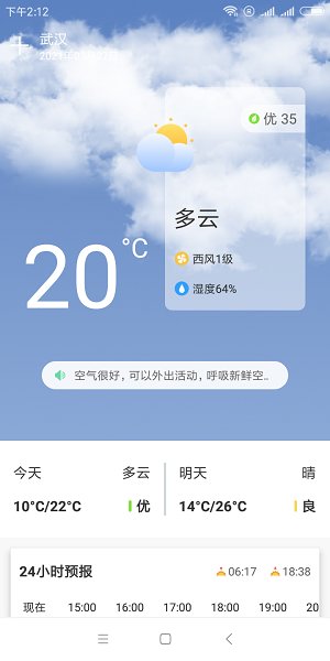 牛牛天氣預(yù)報(bào)3