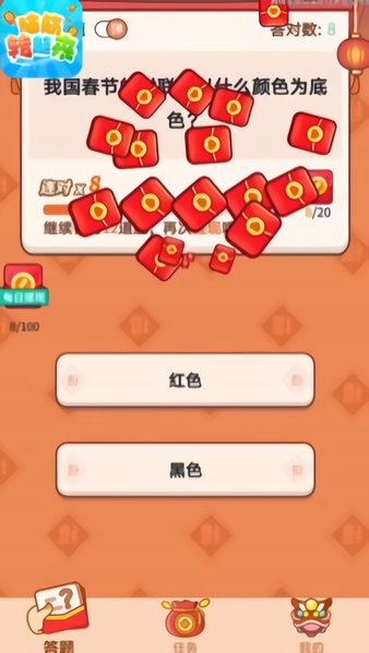腦筋轉(zhuǎn)起來紅包版 v1.1 安卓版 3