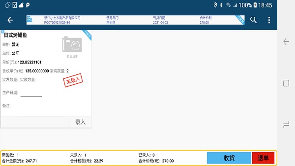 拓易云收貨平臺(tái)最新版 v1.8 安卓版 0