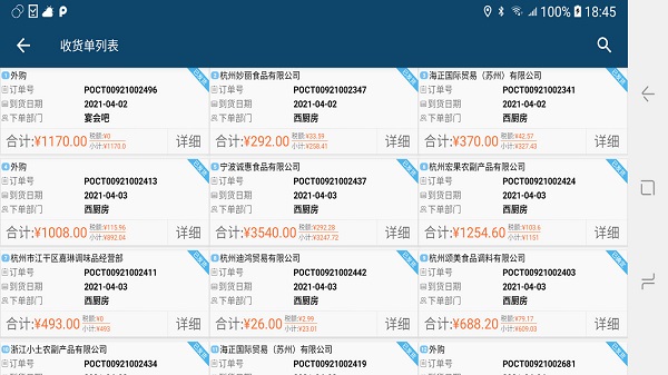拓易云收貨平臺(tái)最新版 v1.8 安卓版 2