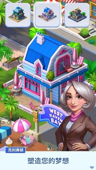 西霞灣翻新免費(fèi)版 v1.9.1001 安卓版 2
