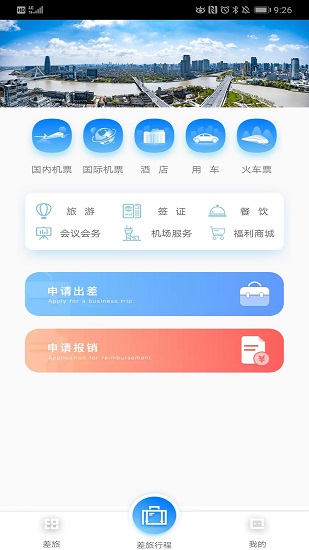 舜行天下 v1.0.5 安卓版 0