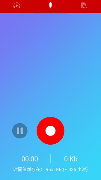 考拉變聲器手機版 v5.1.2 安卓版 1