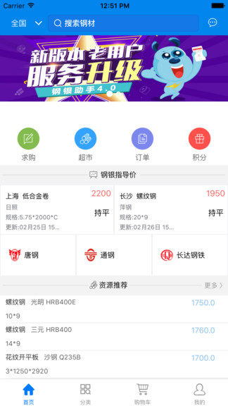 鋼銀助手 v7.8.13 最新版 0