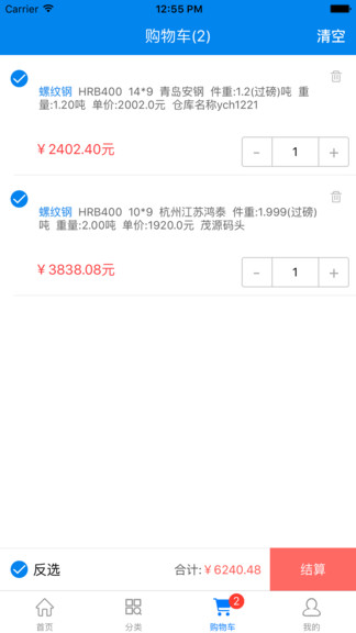鋼銀助手 v7.8.13 最新版 2