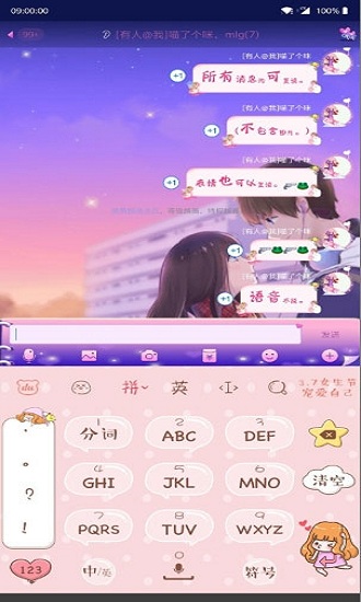 qqrepeater最新版 v1.1.2 安卓手機版 1