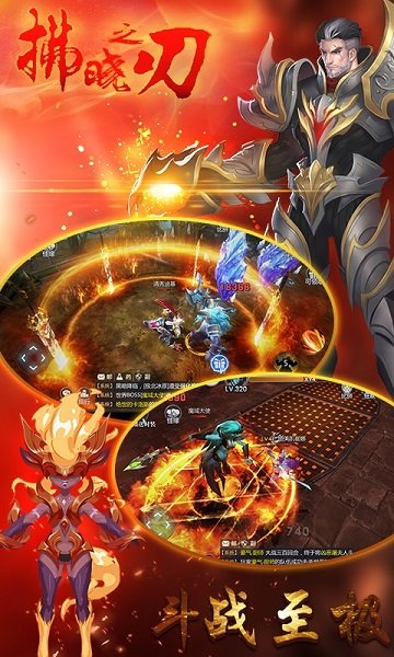 拂曉之刃官方版 v1.0.0 安卓版 0