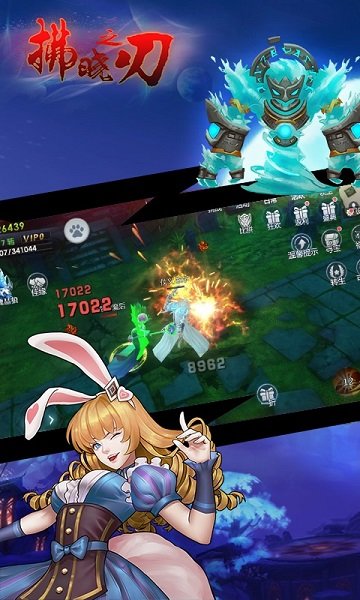 拂曉之刃官方版 v1.0.0 安卓版 2