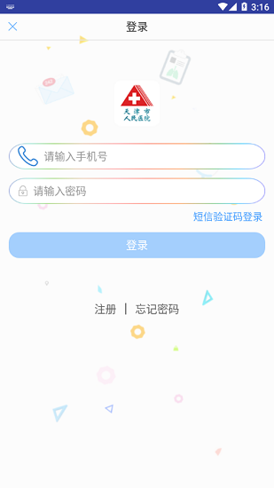 天津市人民醫(yī)院官方版下載