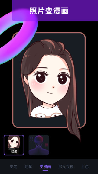 圖片大師app1