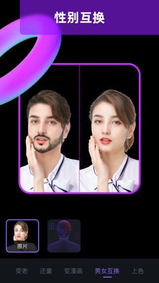 圖片大師app2