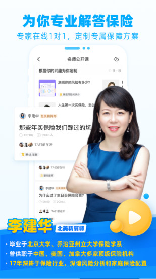 小貝智友app v4.4.0 安卓版 2