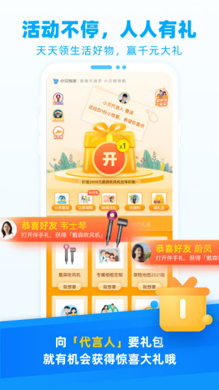 小貝智友app v4.4.0 安卓版 3