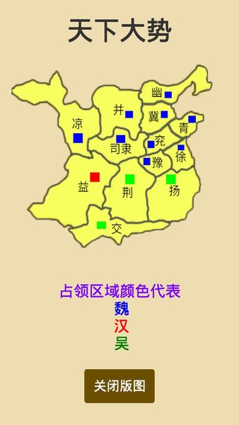 漢末征途下載