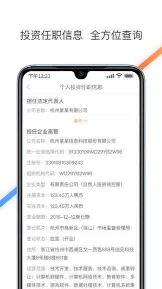 征信查詢信用報(bào)告 v1.4.1 安卓版 1