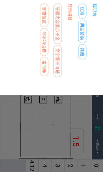 湖北云閱卷服務(wù)平臺