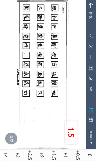湖北云閱卷app v2.7.0 安卓版 0