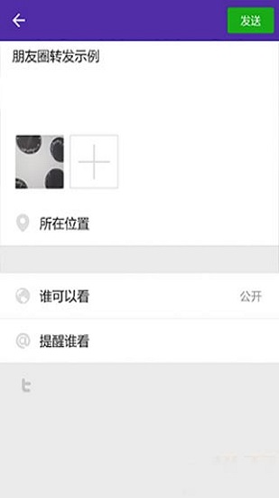 微信增強(qiáng)插件最新版 v1.9.1 安卓版 0