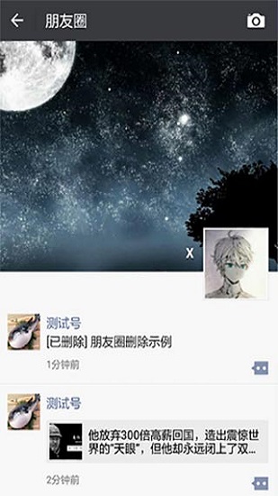 微信增強(qiáng)插件最新版 v1.9.1 安卓版 2