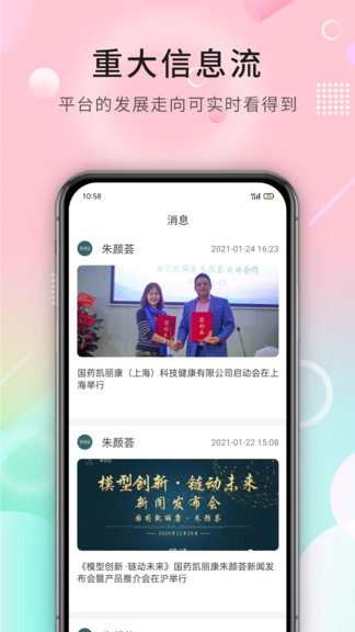 朱顏薈 v2.5.1 最新版 1