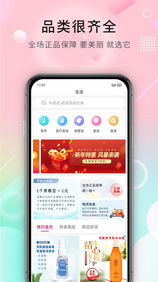 朱顏薈app