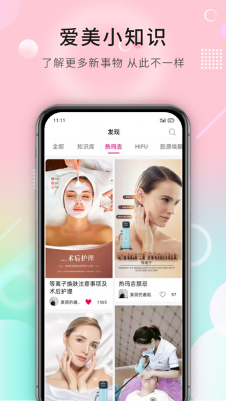朱顏薈 v2.5.1 最新版 3