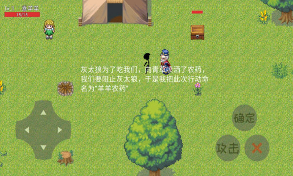 羊羊榮耀最新版 v2.0 安卓版 0