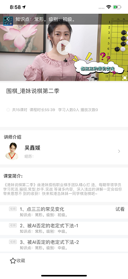 體談高手 體談高手app下載