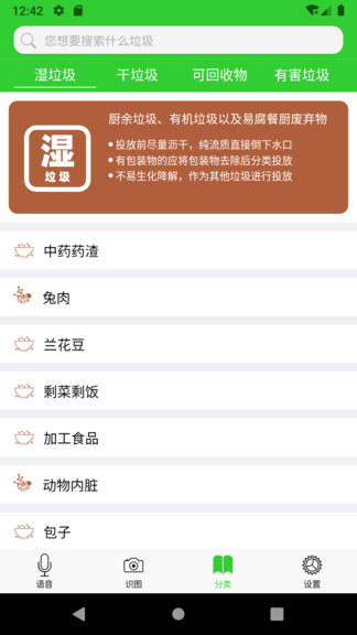 小智分類 小智分類安卓版