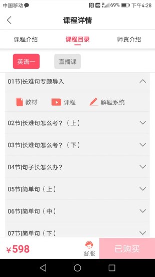 海文神龍考研 v5.2.6.0 最新版 0