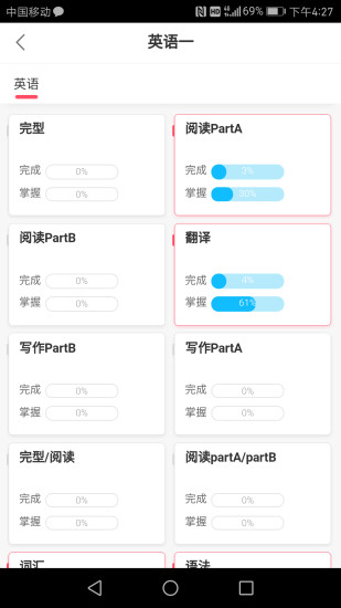 海文神龍考研 v5.2.6.0 最新版 2