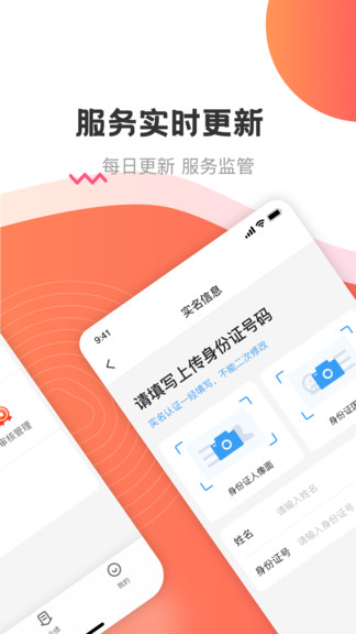 海金鼠官方版 v1.3.3 安卓版 0