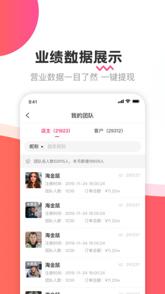 海金鼠官方版 v1.3.3 安卓版 3