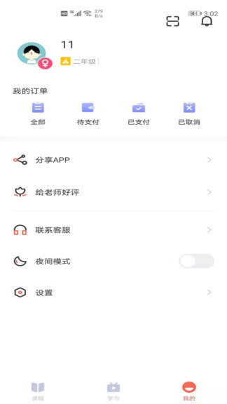 群閱書聲網(wǎng)校(群閱書聲讀書) v1.1.5 安卓版 1