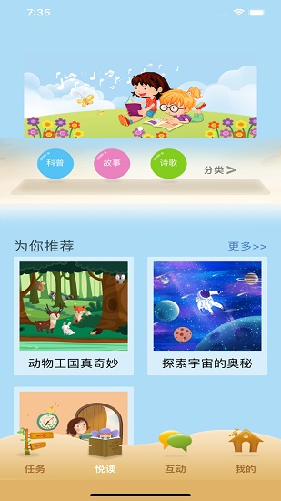 群閱書聲學生版 v3.0.10 安卓版 0