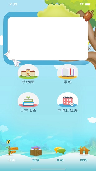群閱書聲學生版 v3.0.10 安卓版 1