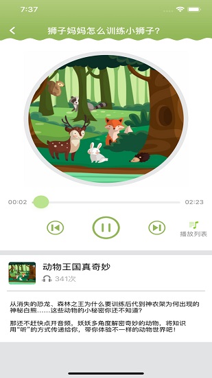 群閱書聲學生版 v3.0.10 安卓版 2