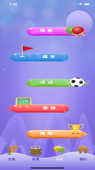 群閱書聲學生版 v3.0.10 安卓版 3