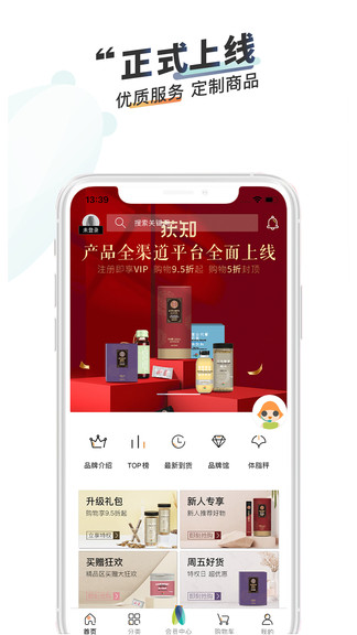 獲知商城官方版 v1.0.36 安卓版 1