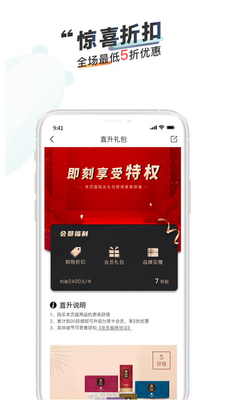 獲知商城官方版 v1.0.36 安卓版 3