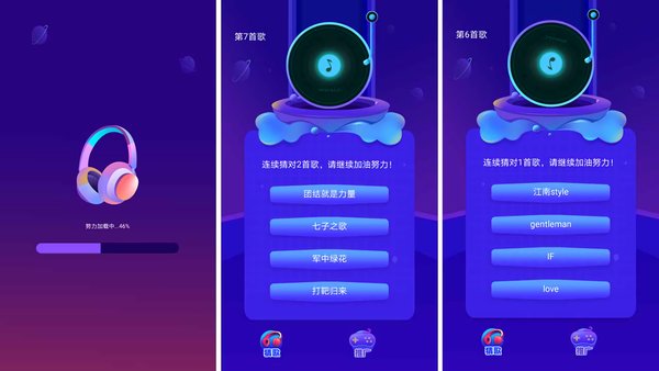 云云猜歌 v1.0 安卓版 1
