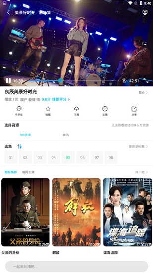 白菜追劇最新版本 v3.8.1 官方安卓版 0