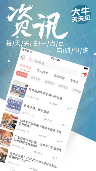 大牛網(wǎng)校官方 v1.7.0 最新版 0