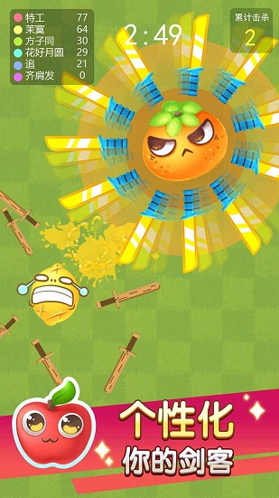 歡樂水果大亂斗紅包版 v1.0 安卓版 1