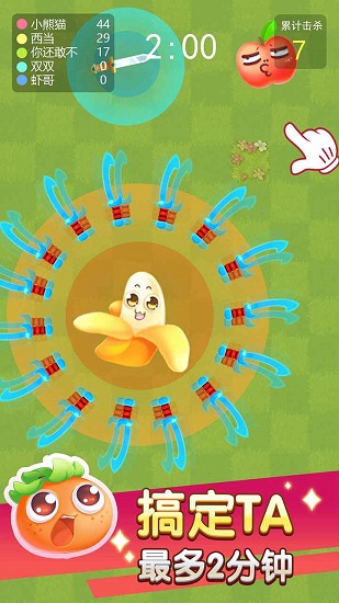 歡樂水果大亂斗紅包版 歡樂水果大亂斗游戲下載