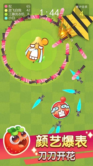 歡樂水果大亂斗紅包版 v1.0 安卓版 3