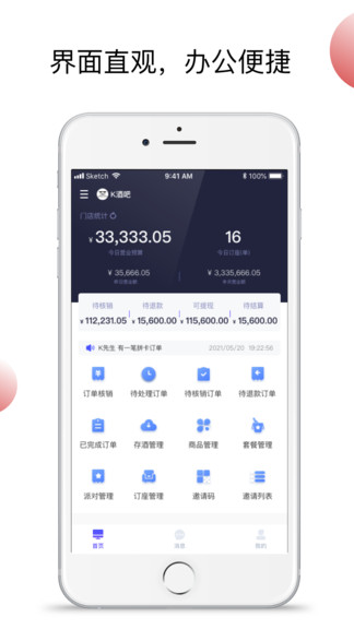 浪人工巢酒吧端(改名小浪管家) v4.0.3 安卓版 0