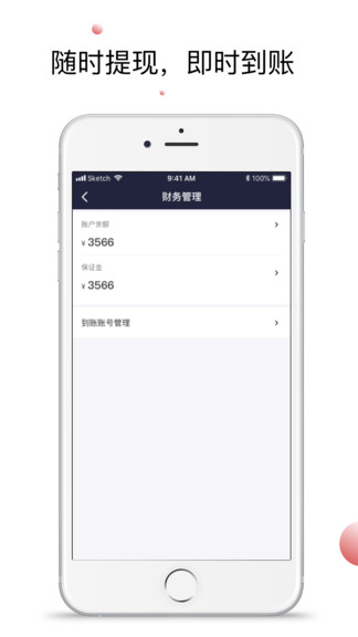 浪人工巢酒吧端(改名小浪管家) v4.0.3 安卓版 2