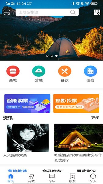 大營游玩app下載